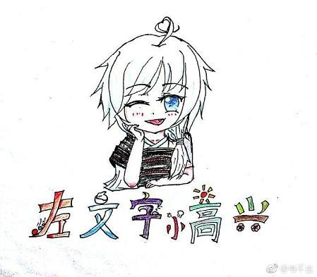 （BL/刀劍亂舞同人）左文字小高興